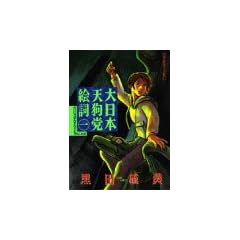 ����{�V��}�G��(�G�R�g�o) 1 (�A�t�^�k�[��KC)