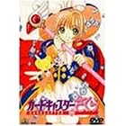 カードキャプターさくら Vol.11