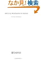 Optical Processes in Solids