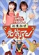NHK����������Ƃ������� �ŐV�\���O�u�b�N ���܂������C�}�� [DVD]