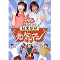 NHK����������Ƃ������� �ŐV�\���O�u�b�N ���܂������C�}�� [DVD]