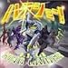�I�[�o�[�}�� �L���O�Q�C�i�[ ORIGINAL SOUNDTRACK 1 �u�n���V���[!�v