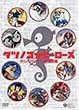 �^�c�m�R�E�q�[���[�Y~�^�c�m�RTV�A�j�����̏W~ [DVD]