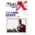 �v���W�F�N�gX ����҂��� Vol.12 �c�b�p�����k�Ƌ������搶 [DVD]
