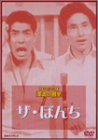 [DVD]ザ・ぼんち お笑いネットワーク発 漫才の殿堂 [DVD]