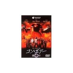 �R���E�G�A�[ [DVD]