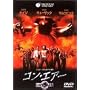�R���E�G�A�[ [DVD]