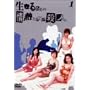 �����邽�߂̏�M�Ƃ��Ă̎E�l Vol.1 [DVD]