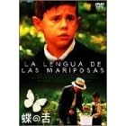 ���̐� [DVD]