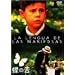 ���̐� [DVD]