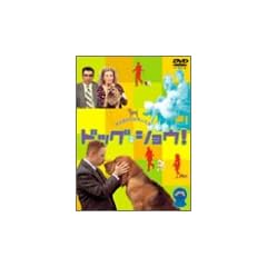 �h�b�O�E�V���E�I ���ʔ� [DVD]