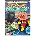 ���ꂢ��!�A���p���}�� �x�X�g�Z���N�V���� �A���p���}���ƃu���b�N���[���p���i [DVD]