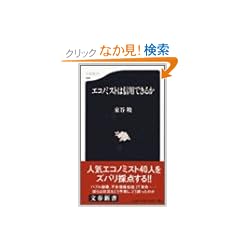 �G�R�m�~�X�g�͐M�p�ł��邩 (���t�V��)