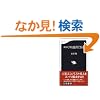 �G�R�m�~�X�g�͐M�p�ł��邩 (���t�V��)