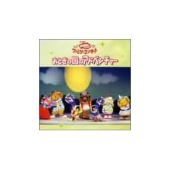 NHK����������Ƃ�������t�@�~���[�R���T�[�g ���Ƃ��̍��̃A�h�x���`���[