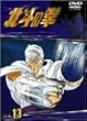TV�V���[�Y �k�l�̌� Vol.13 [DVD]