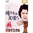 �������͓V�g��! VOL.9 [DVD]
