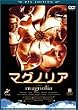 �}�O�m���A<DTS EDITION> [DVD]