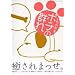 �|�`�̌Q�� (�G�������h�R�~�b�N�X)