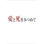 ���Ǝ����݂߂� [DVD]