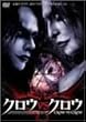 �N���Evs�N���E [DVD]