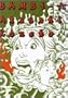 �o���r (6) (Beam comix)