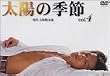 ���z�̋G��(4) [DVD]