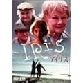 �A�C���X [DVD]