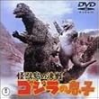 ���b���̌��� �S�W���̑��q [DVD]