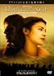 �����O�E�G���Q�[�W�����g [DVD]