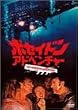 �|�Z�C�h���E�A�h�x���`���[ [DVD]