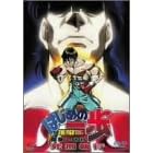 �͂��߂̈�� �Ԏ�vs�ؑ� ���Y���s [DVD]