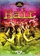 �w�A�[ [DVD]
