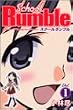 School�@Rumble�i1�j (���N�}�K�W���R�~�b�N�X)