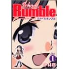 School Rumble Vol.1 (���N�}�K�W���R�~�b�N�X)