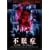 �s���� �I���W�i���� ~�C���\���j�A~ [DVD]