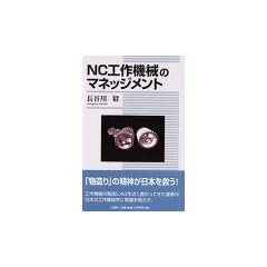 NC�H��@�B�̃}�l�b�W�����g
