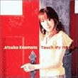 Touch My Heart (CCCD)