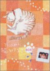  やっぱり猫が好き 6枚BOX （第14巻～第19巻） [DVD]