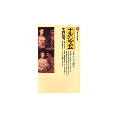 �i���V�Y���\�V�˂Ƌ��C�̐S���w (�u�k�Ќ���V��)