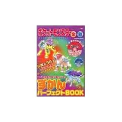 �|�P�b�g�����X�^�[���E�₸����p�[�t�F�N�gBOOK (Gakken mook)