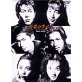 ��҂̂��ׂ� DVD-BOX
