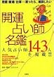�J�^�肢�t���Ӂ\�����E�����E�d����������A���k������ �l�C�肢�t143�l���f�� (�o�t�ЃX�[�p�[���b�N)