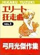 �G���[�g������ VOL.1 (�W�����v�X�[�p�[�R�~�b�N�X �|��������W)