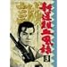 �V��g�����^(3) [DVD]