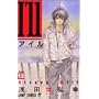 I�fll Volume12 (�W�����v�R�~�b�N�X)