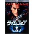 �^�C���R�b�v [DVD]
