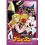 �퍑���_�S�[�V���[�O�� Vol.4 [DVD]