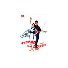 �ޏ��������ɂ��������� [DVD]