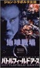 �o�g���t�B�[���h�E�A�[�X [DVD]